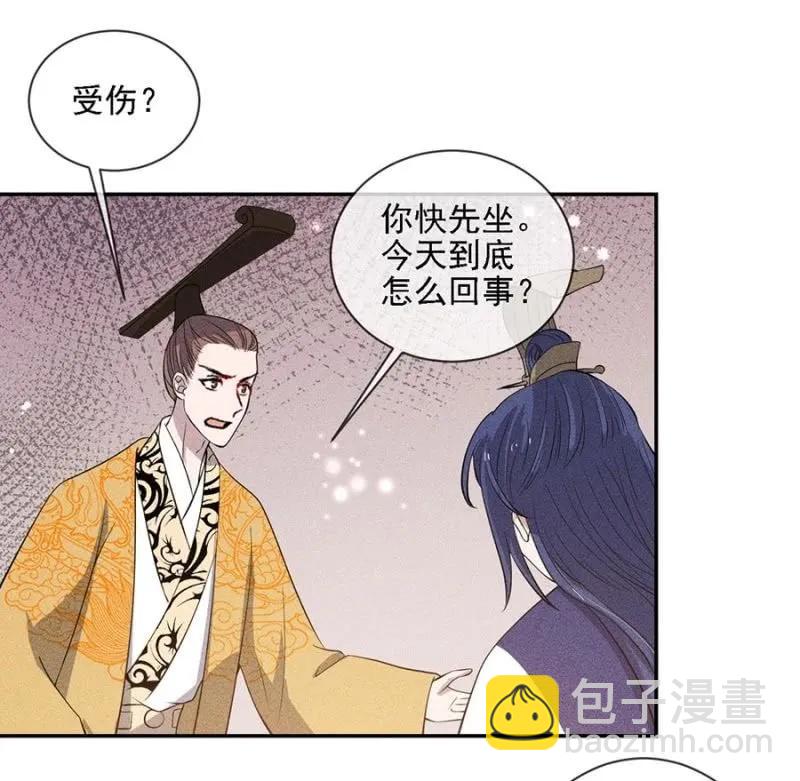 《单挑吧王爷》一言为定 第18页