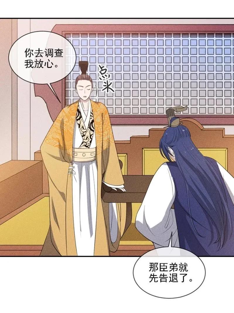 《单挑吧王爷》一言为定 第20页