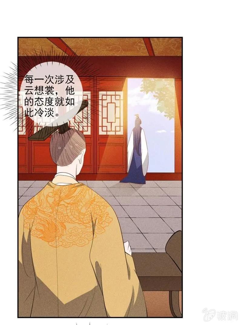 《单挑吧王爷》一言为定 第21页