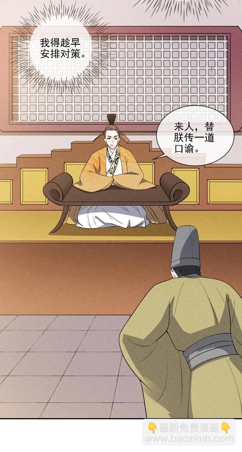 《单挑吧王爷》一言为定 第23页