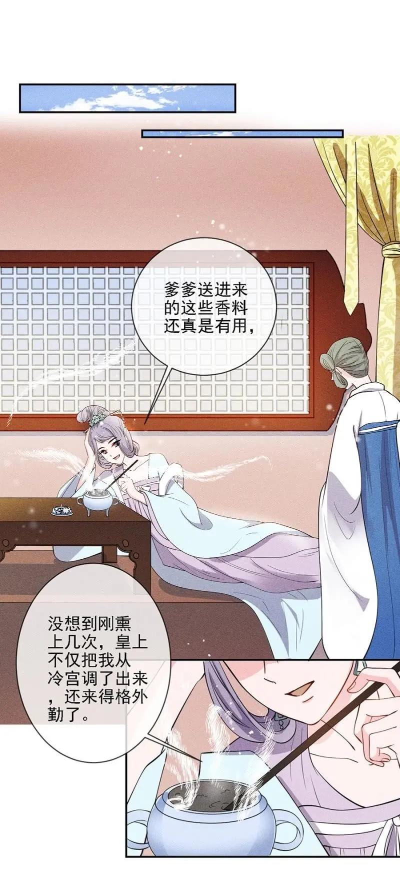 《单挑吧王爷》一言为定 第24页