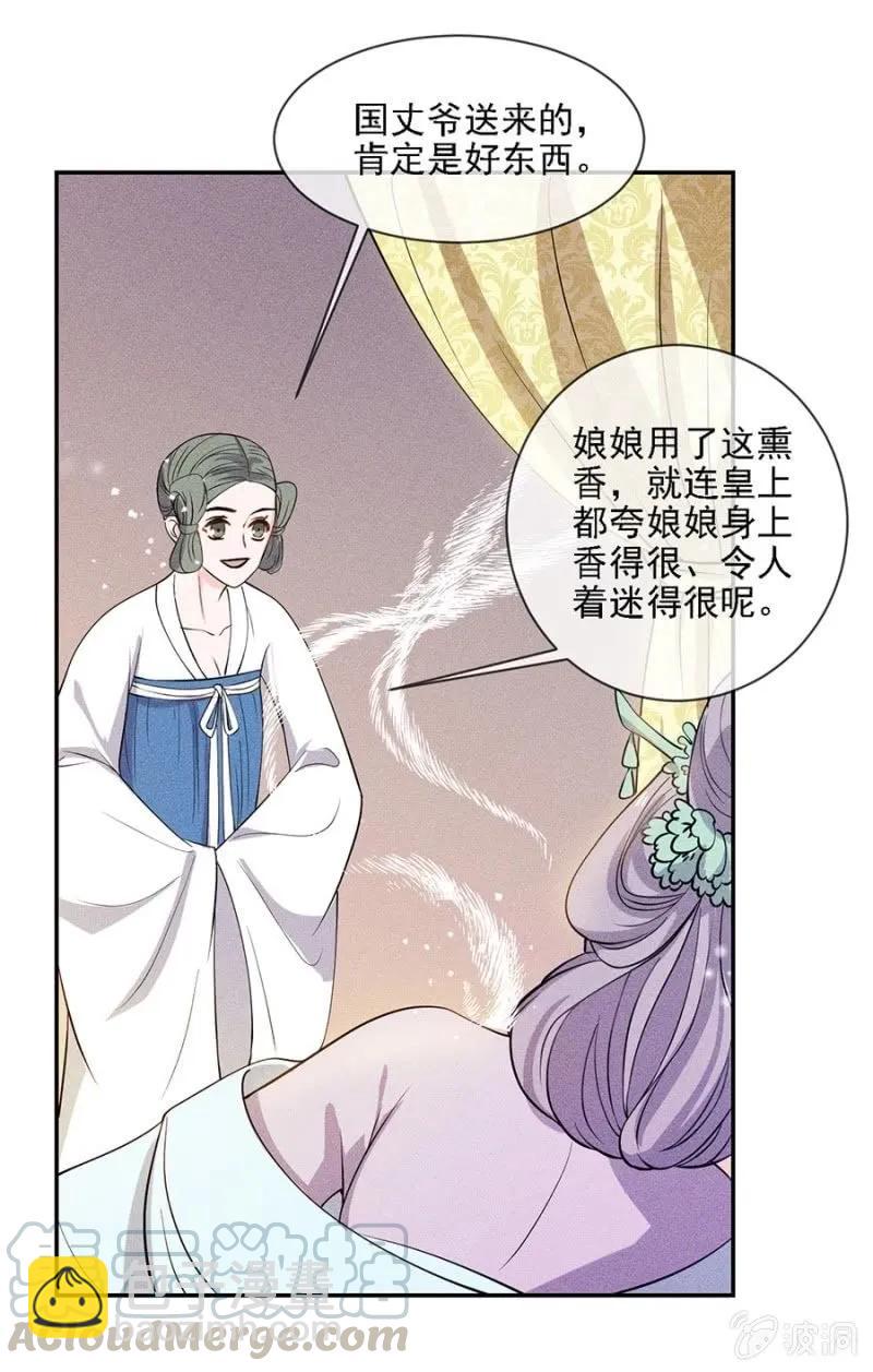 《单挑吧王爷》一言为定 第25页