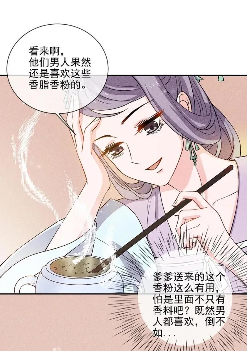 《单挑吧王爷》一言为定 第26页