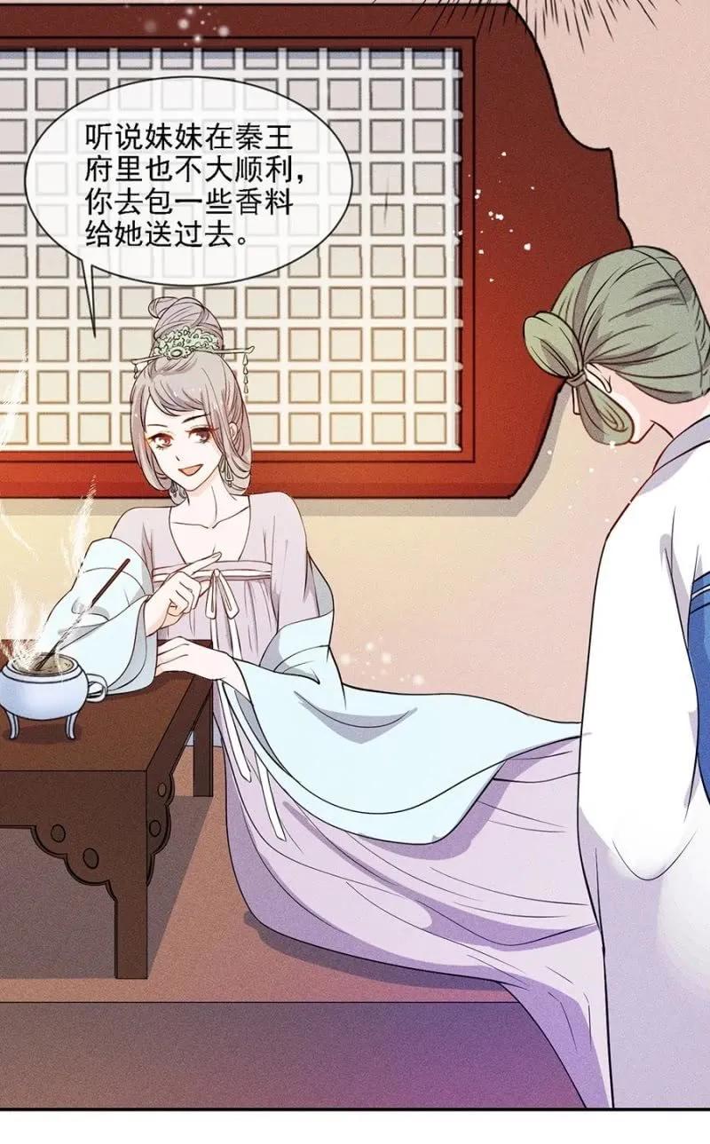 《单挑吧王爷》一言为定 第27页