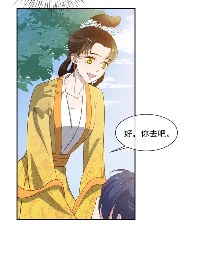 《单挑吧王爷》一言为定 第2页