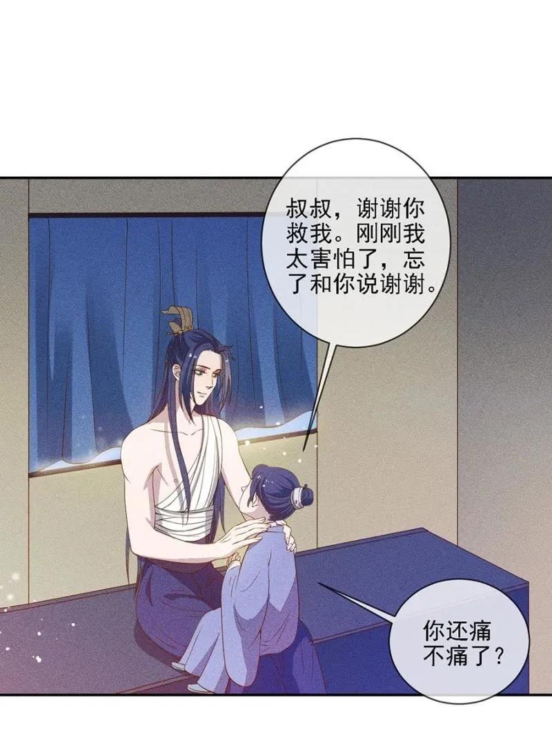 《单挑吧王爷》一言为定 第6页