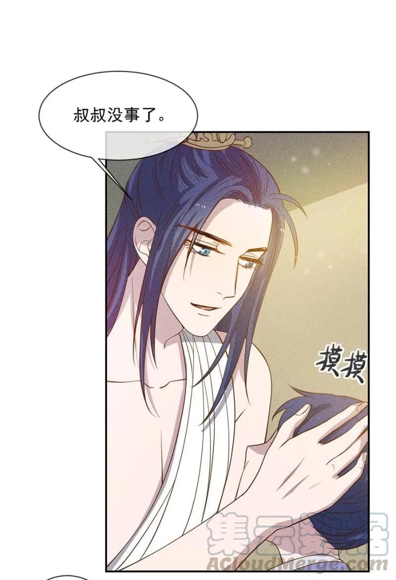 《单挑吧王爷》一言为定 第7页