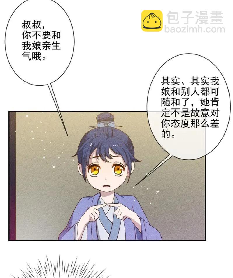 《单挑吧王爷》一言为定 第8页
