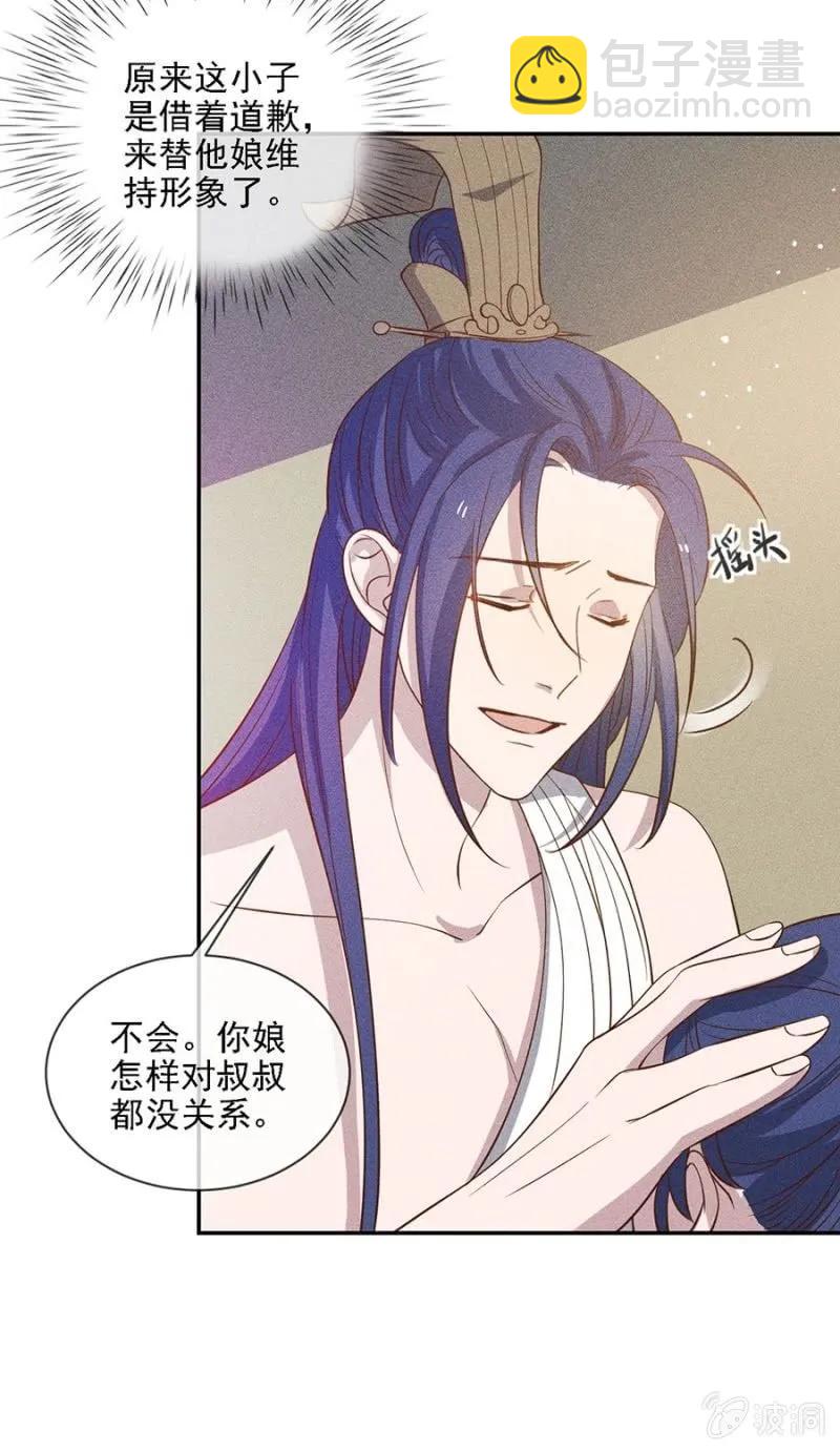 《单挑吧王爷》一言为定 第9页
