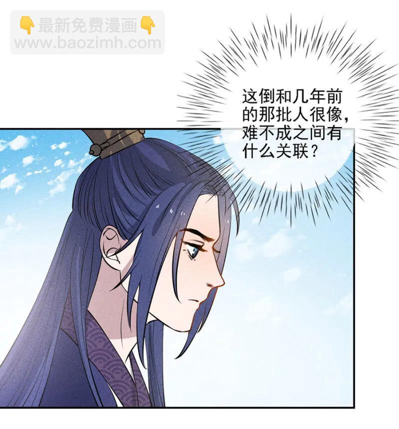 《单挑吧王爷》叔叔很寂寞？ 第11页