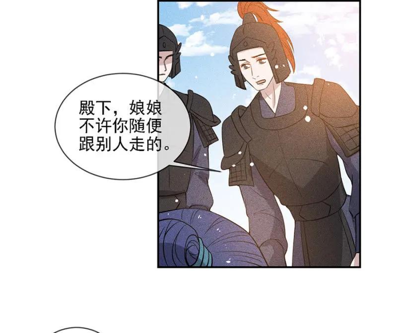 《单挑吧王爷》叔叔很寂寞？ 第15页