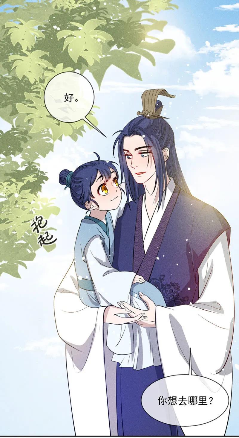 《单挑吧王爷》叔叔很寂寞？ 第18页