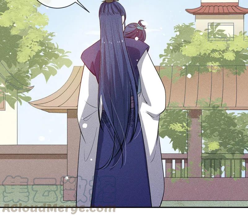 《单挑吧王爷》叔叔很寂寞？ 第22页