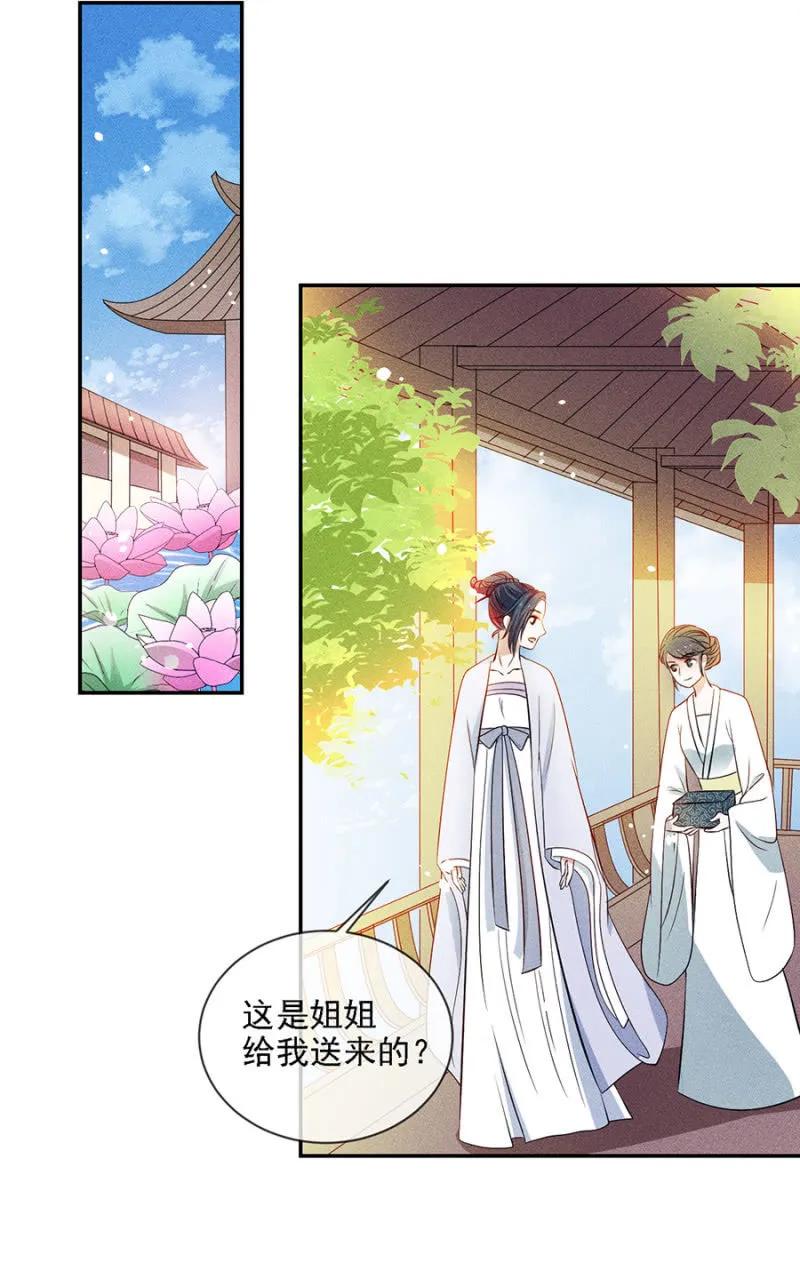 《单挑吧王爷》叔叔很寂寞？ 第27页