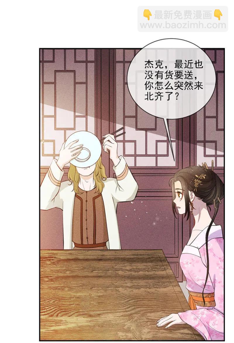 《单挑吧王爷》叔叔很寂寞？ 第2页