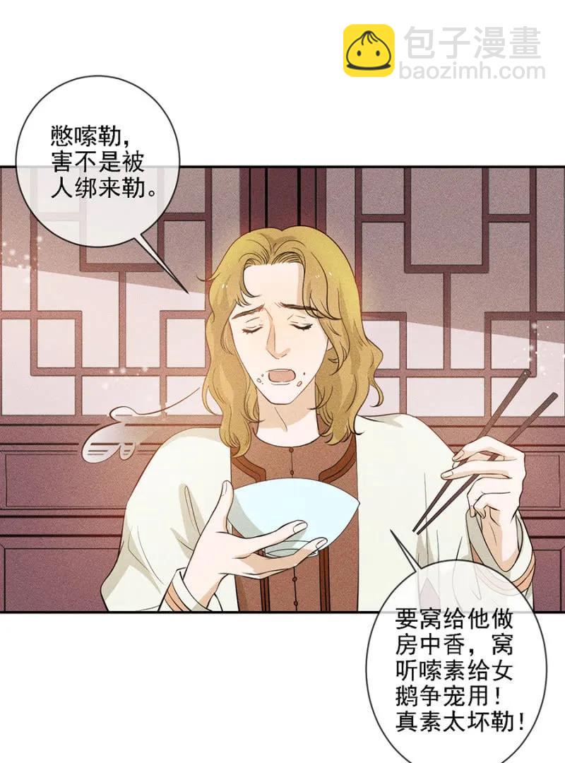 《单挑吧王爷》叔叔很寂寞？ 第3页