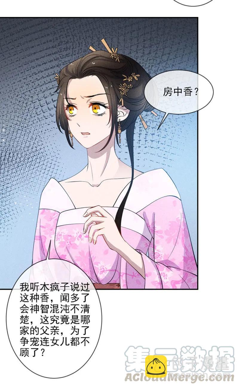 《单挑吧王爷》叔叔很寂寞？ 第4页