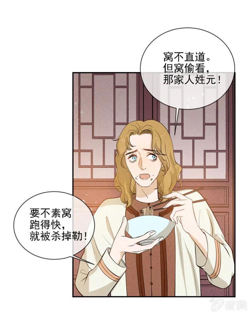 《单挑吧王爷》叔叔很寂寞？ 第5页