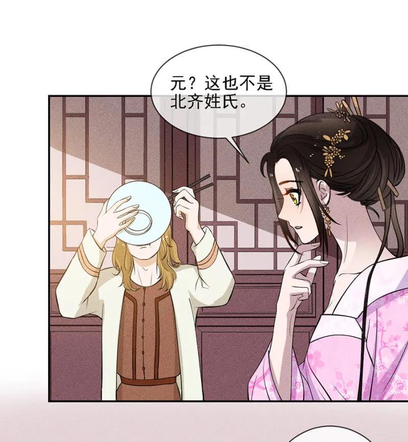 《单挑吧王爷》叔叔很寂寞？ 第6页