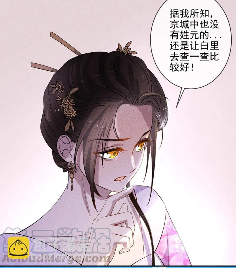 《单挑吧王爷》叔叔很寂寞？ 第7页