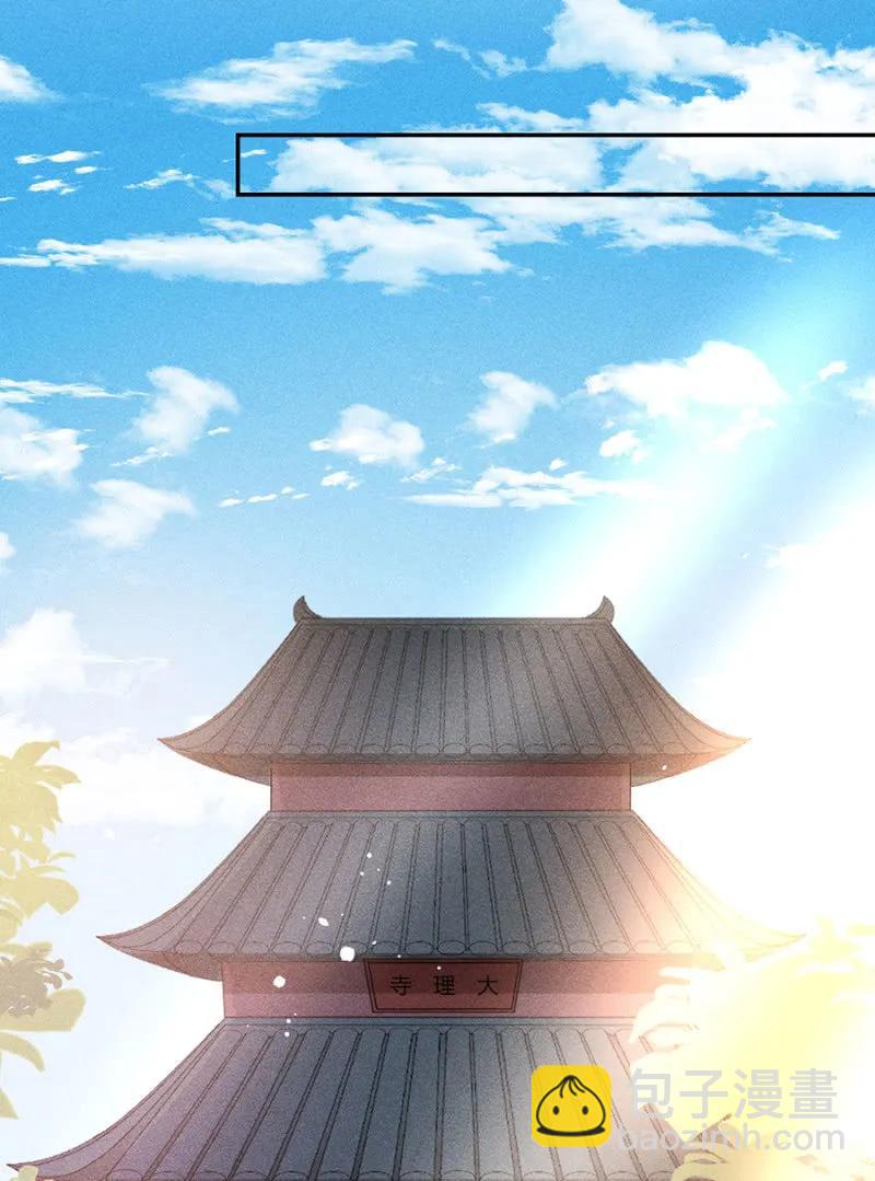 《单挑吧王爷》叔叔很寂寞？ 第8页