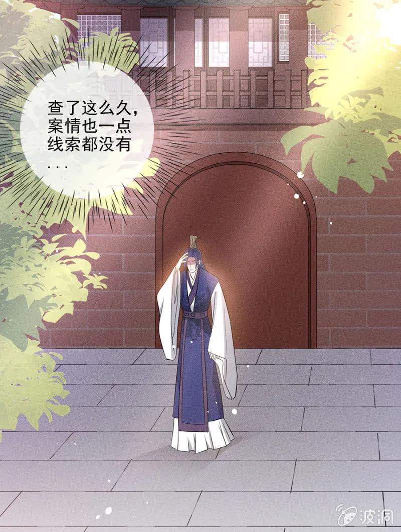 《单挑吧王爷》叔叔很寂寞？ 第9页