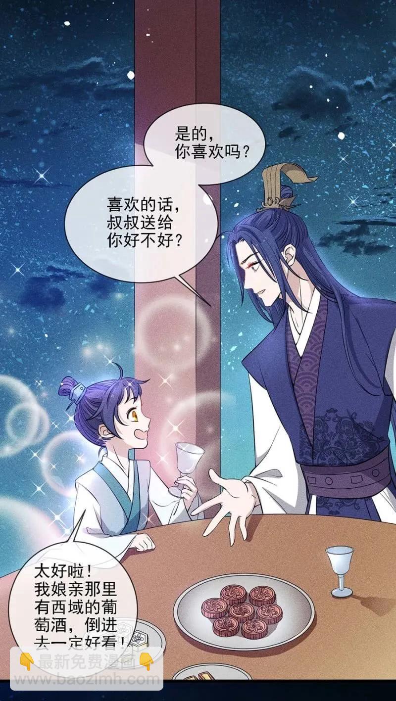 《单挑吧王爷》她的儿子像我 第14页