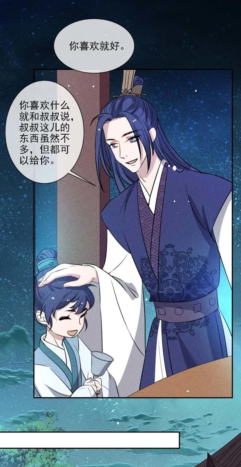 《单挑吧王爷》她的儿子像我 第15页