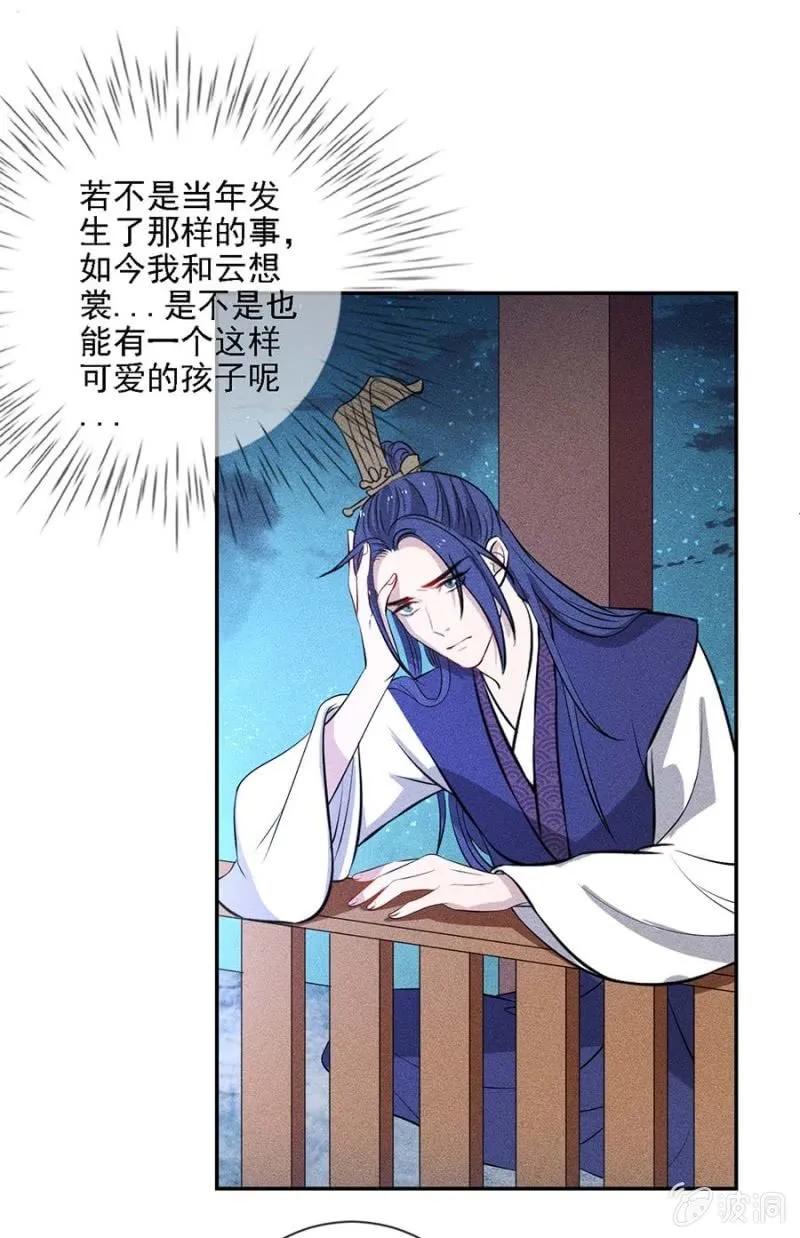 《单挑吧王爷》她的儿子像我 第17页