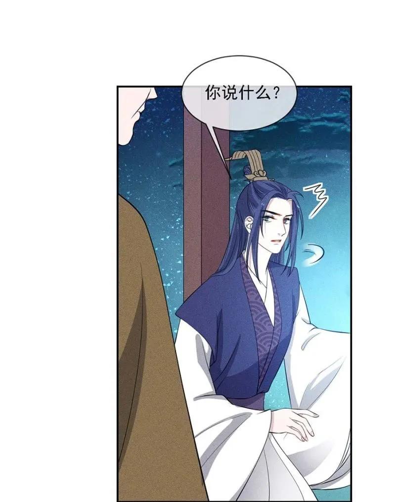 《单挑吧王爷》她的儿子像我 第20页
