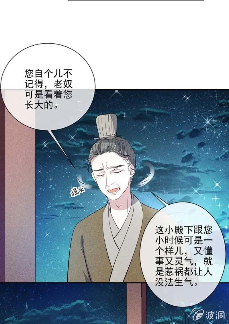 《单挑吧王爷》她的儿子像我 第21页