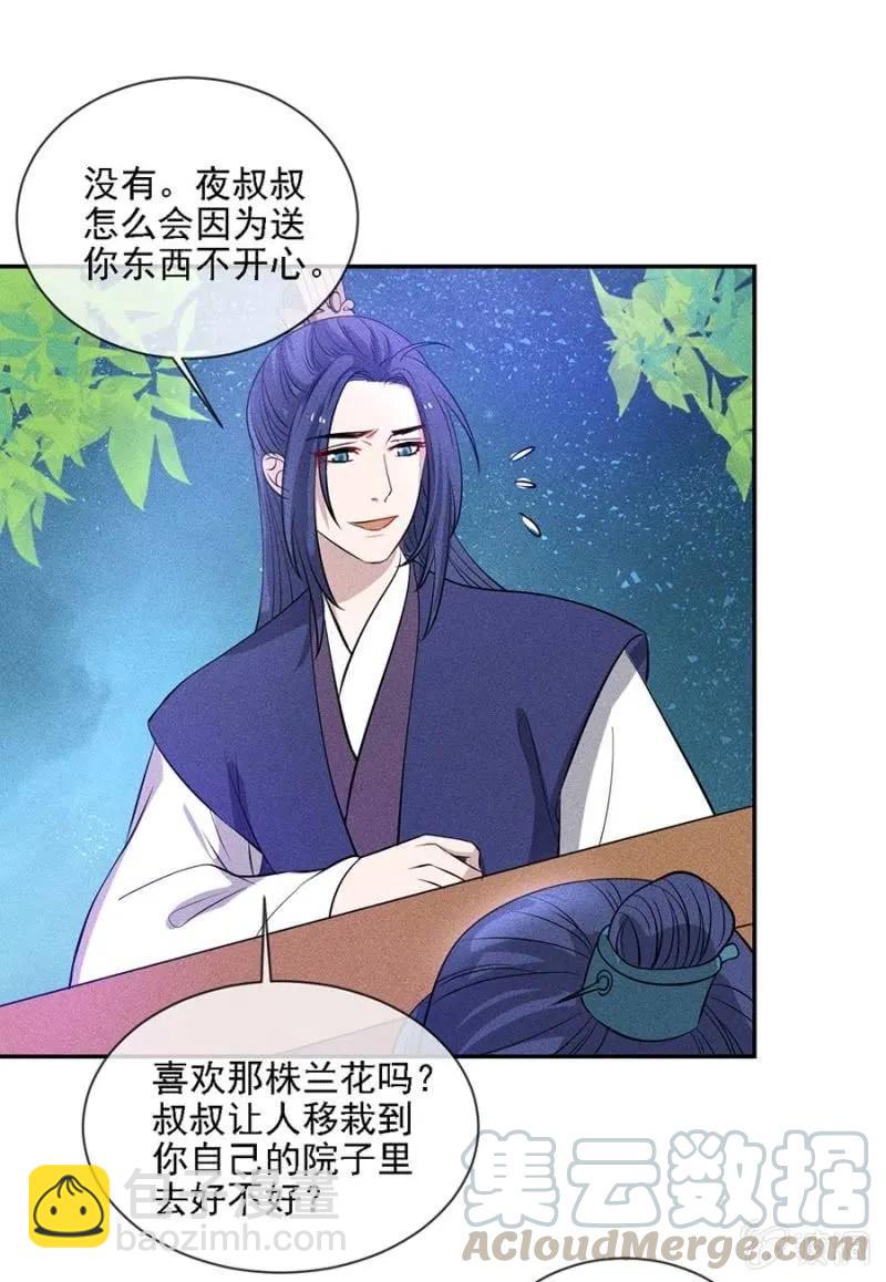 《单挑吧王爷》她的儿子像我 第25页