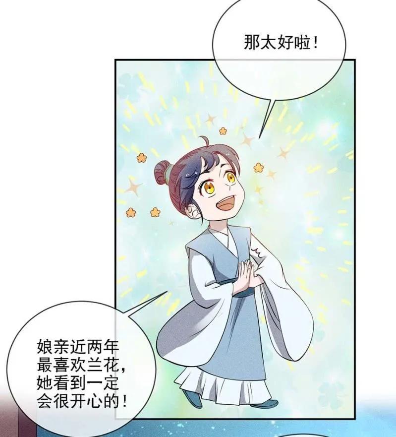《单挑吧王爷》她的儿子像我 第26页