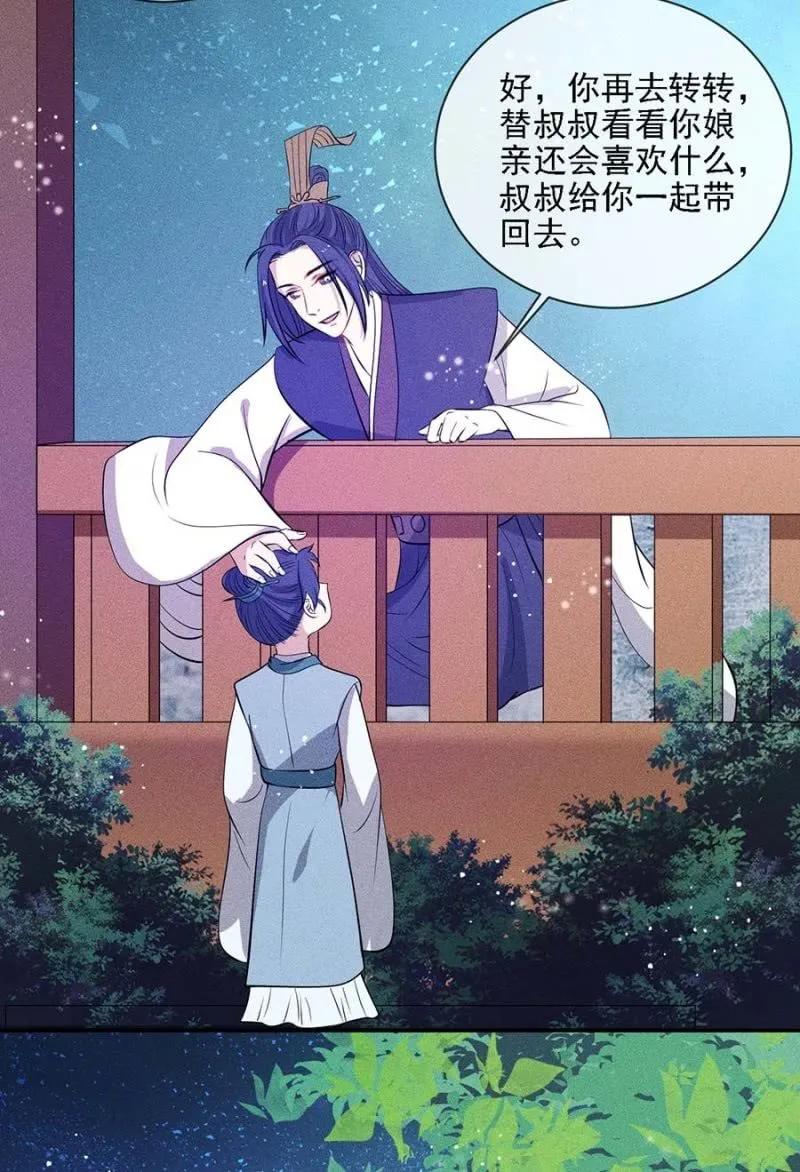 《单挑吧王爷》她的儿子像我 第27页