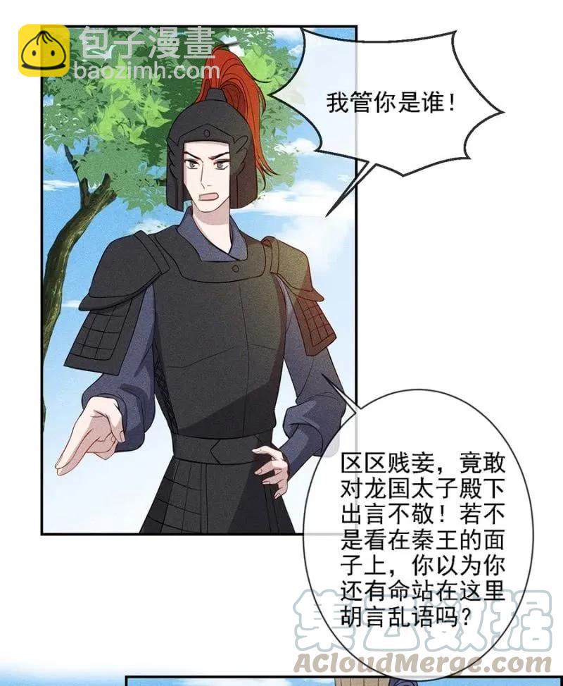 《单挑吧王爷》她的儿子像我 第4页