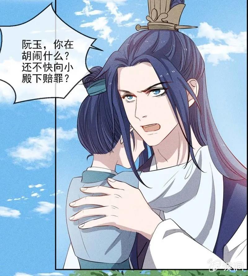 《单挑吧王爷》她的儿子像我 第5页