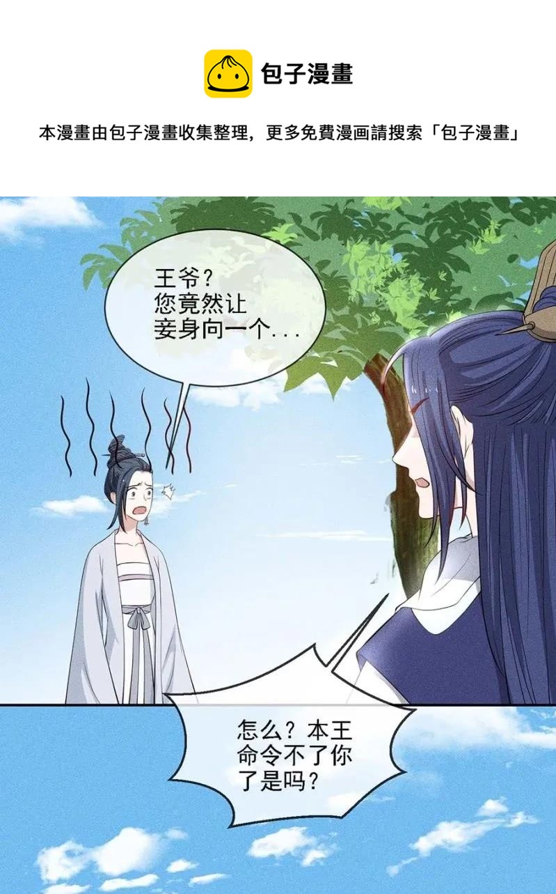 《单挑吧王爷》她的儿子像我 第6页