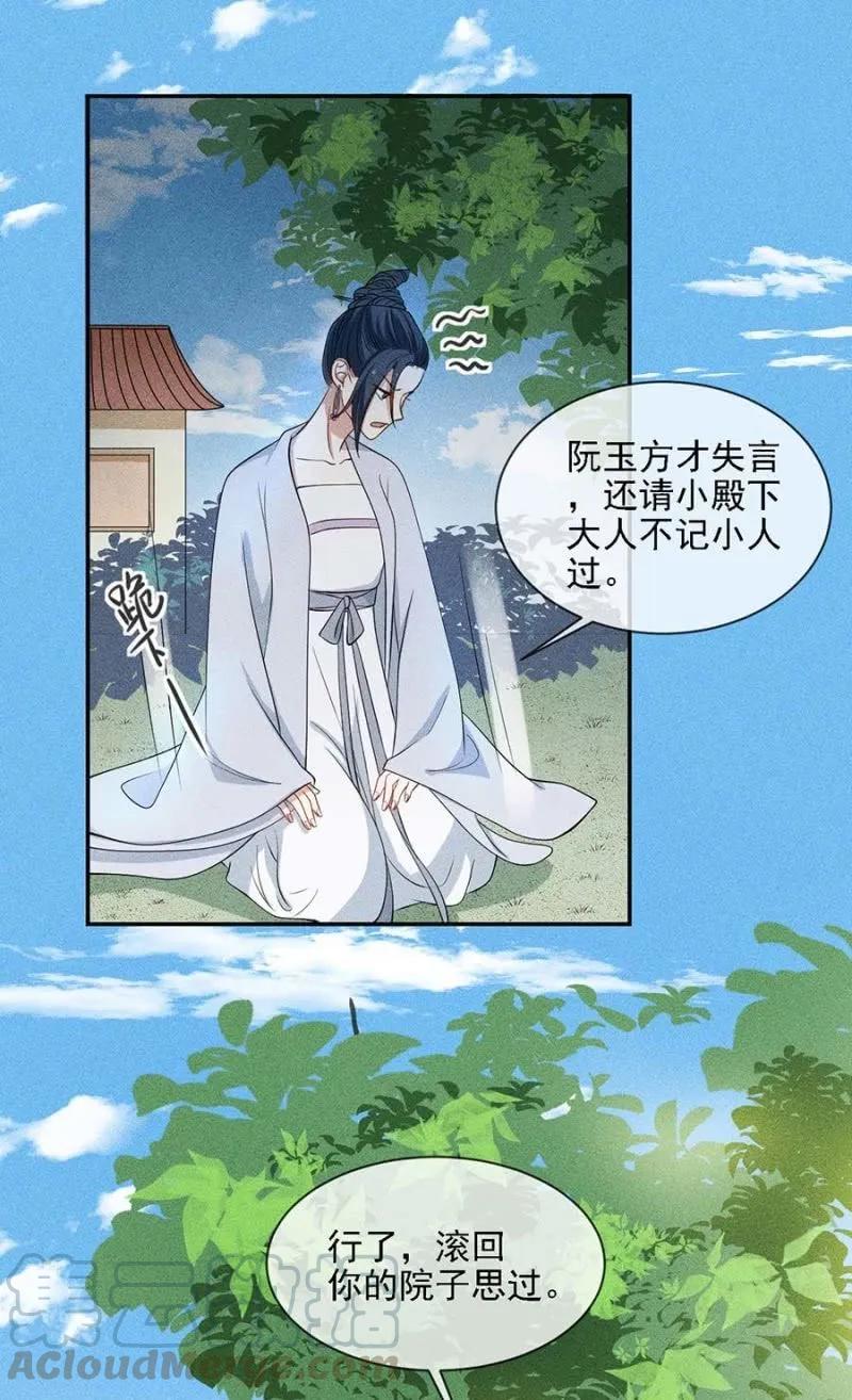 《单挑吧王爷》她的儿子像我 第7页