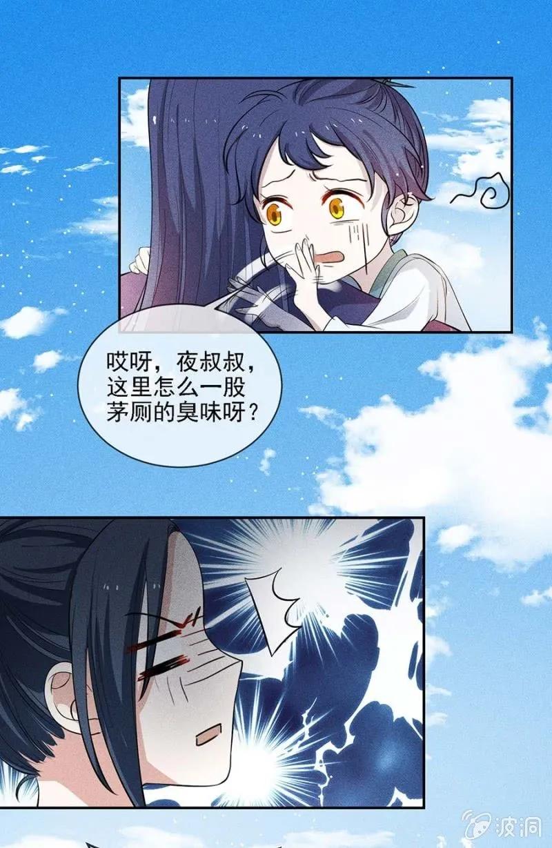 《单挑吧王爷》她的儿子像我 第9页