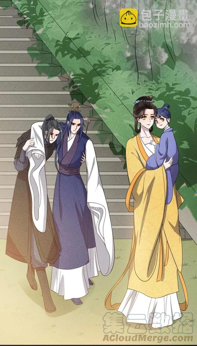 《单挑吧王爷》情伤复发 第10页