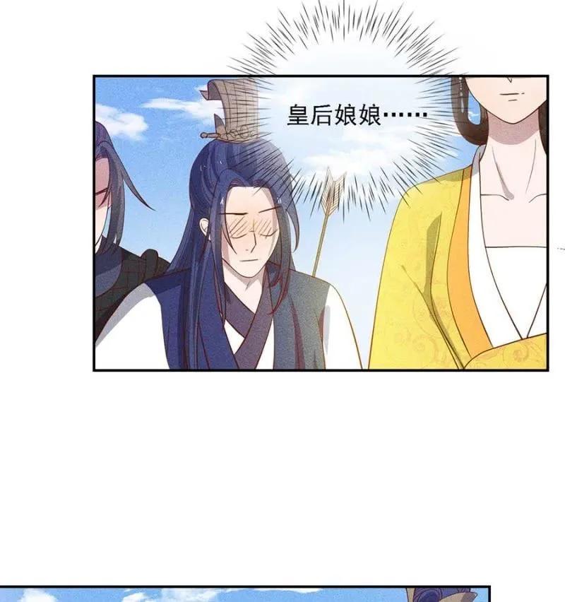 《单挑吧王爷》情伤复发 第12页