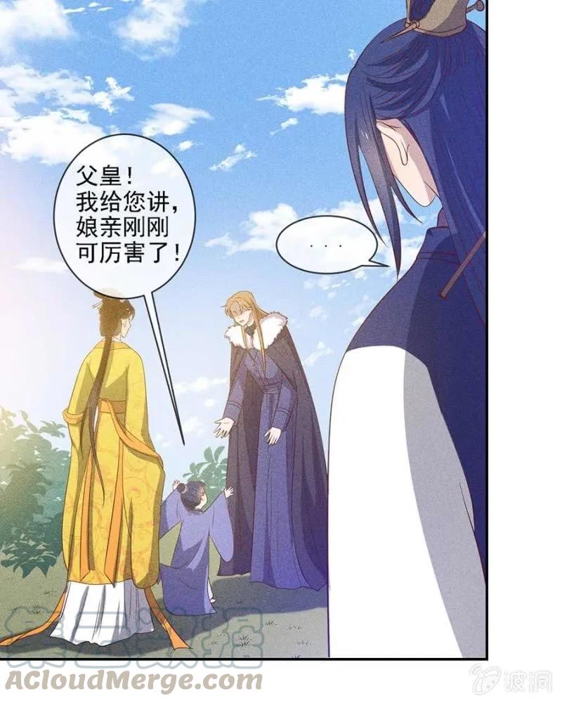 《单挑吧王爷》情伤复发 第13页