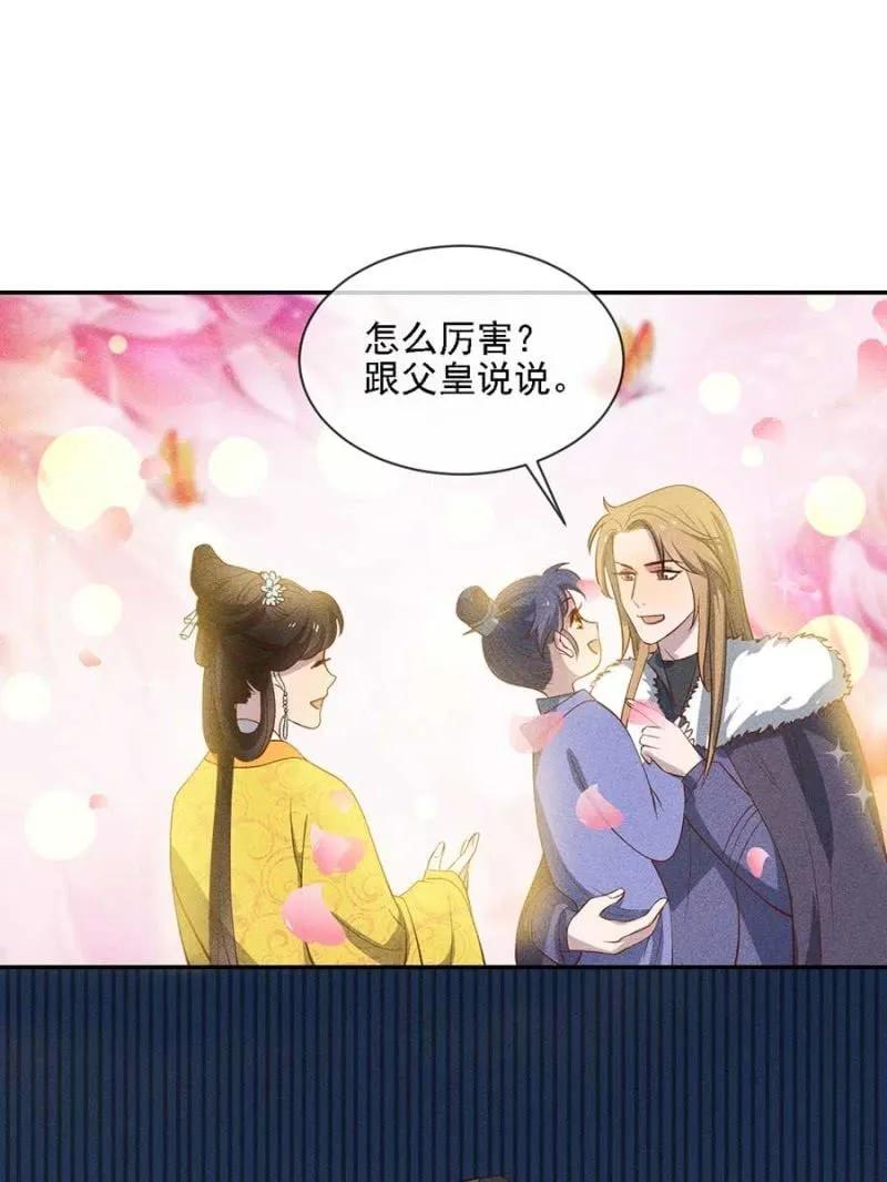 《单挑吧王爷》情伤复发 第14页