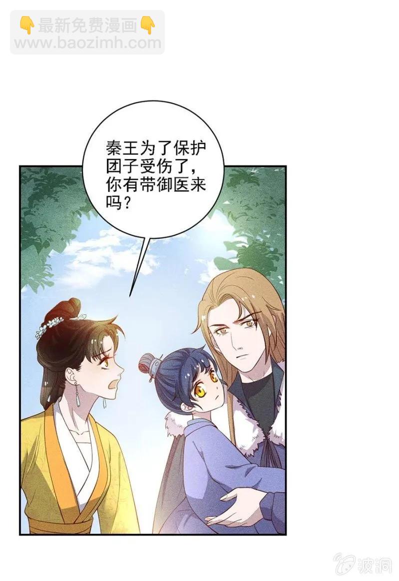 《单挑吧王爷》情伤复发 第17页