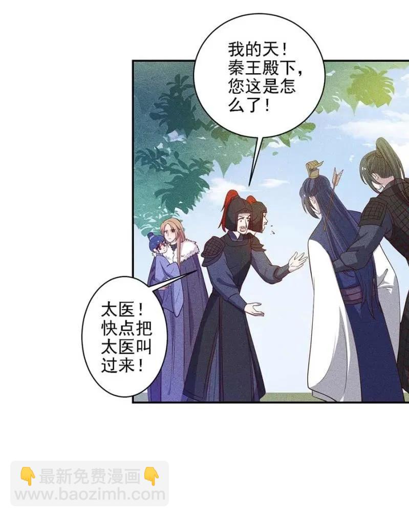 《单挑吧王爷》情伤复发 第18页