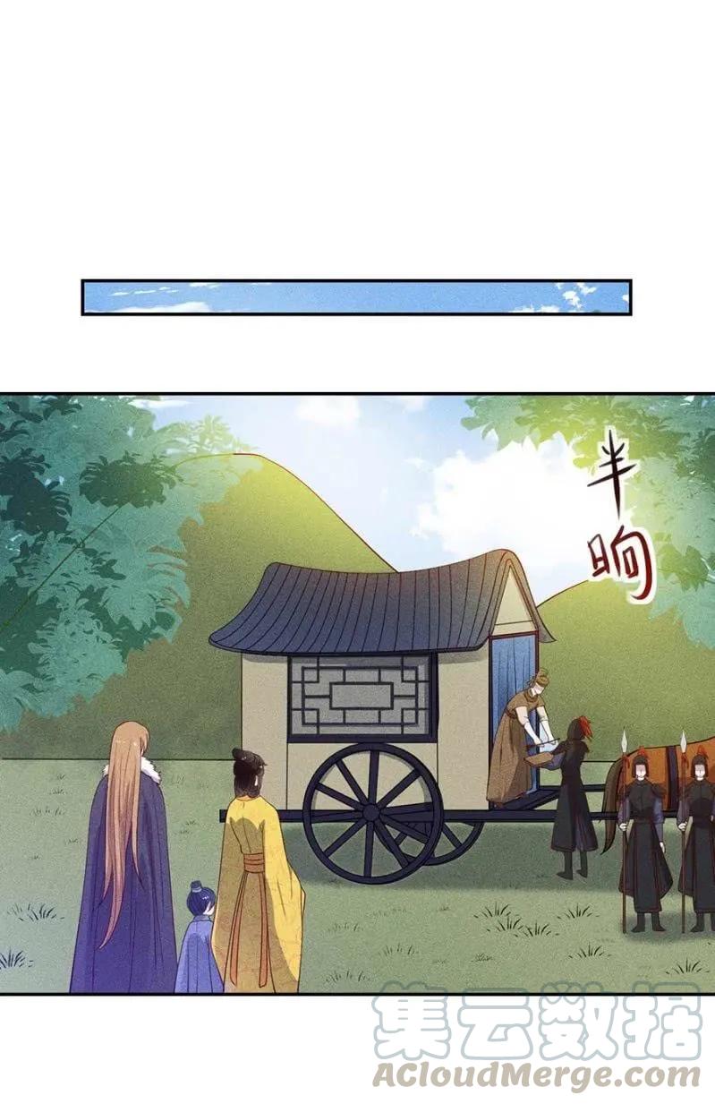 《单挑吧王爷》情伤复发 第19页