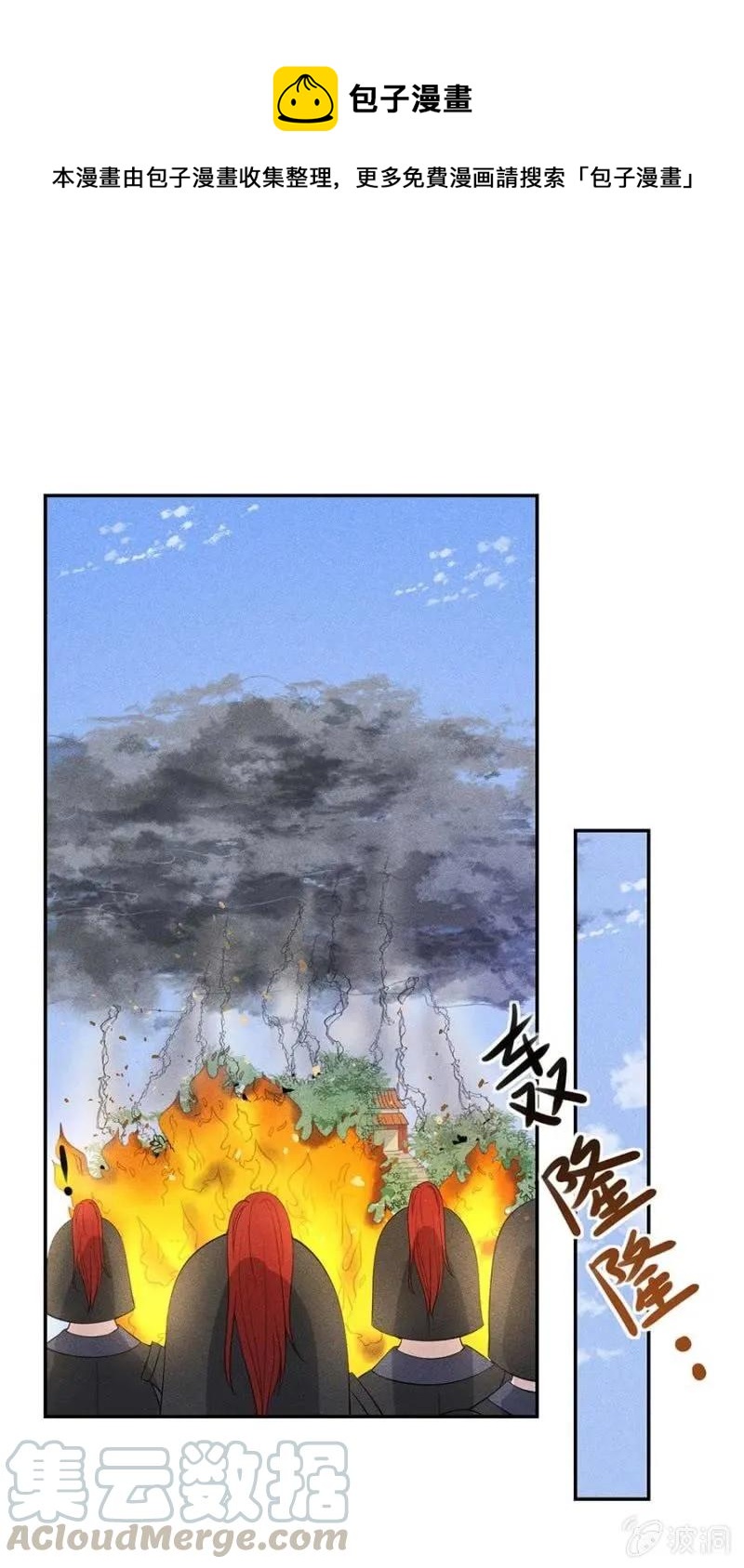 《单挑吧王爷》情伤复发 第1页