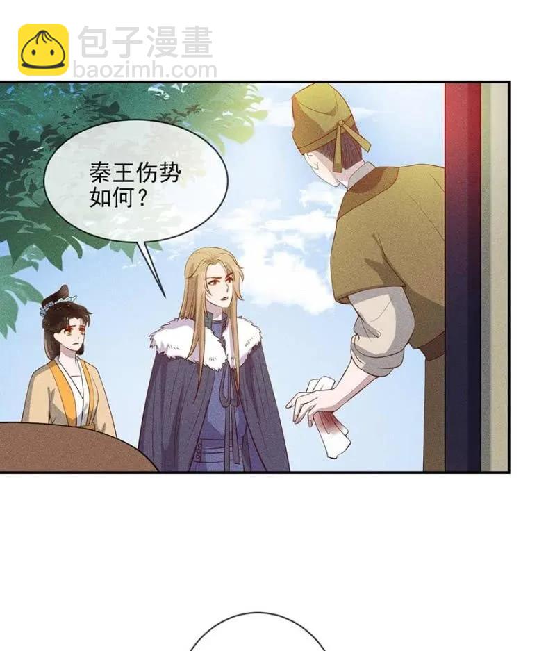 《单挑吧王爷》情伤复发 第20页