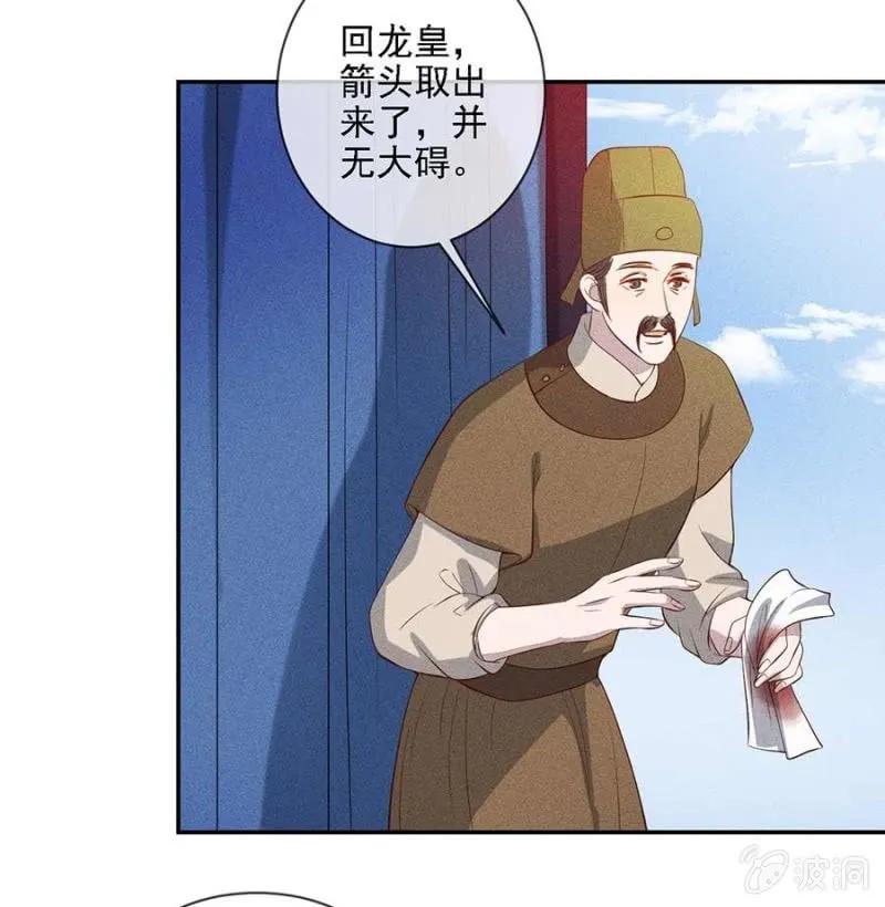 《单挑吧王爷》情伤复发 第21页