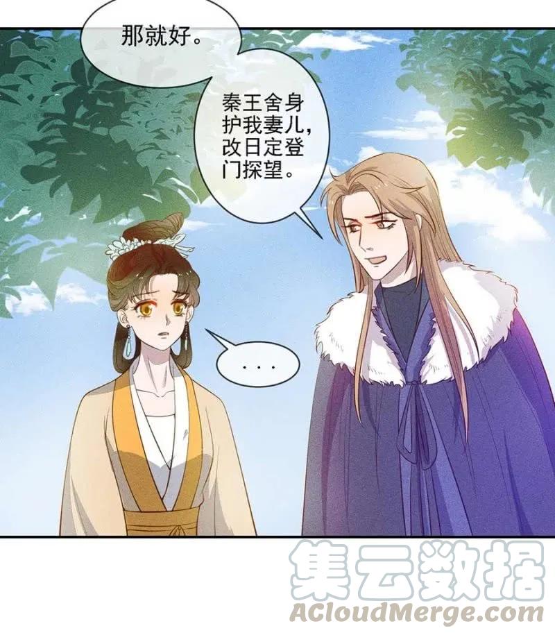 《单挑吧王爷》情伤复发 第22页